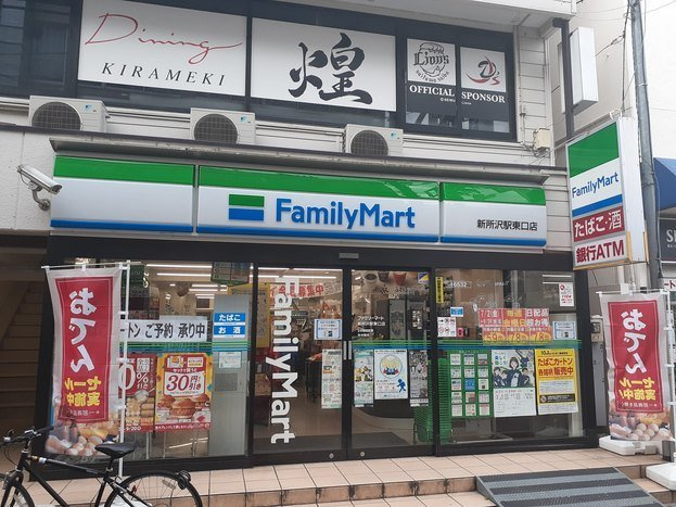 サンリット・レジデンスの周辺|ファミリーマート新所沢駅東口店まで120m