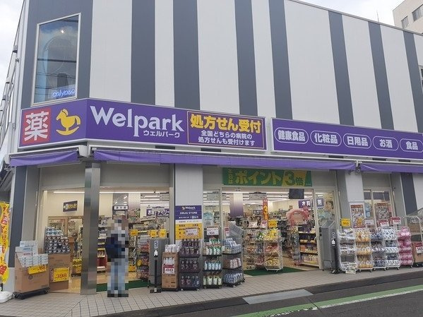 サンリット・レジデンスの周辺|ウエルパーク新所沢駅西口店まで350m