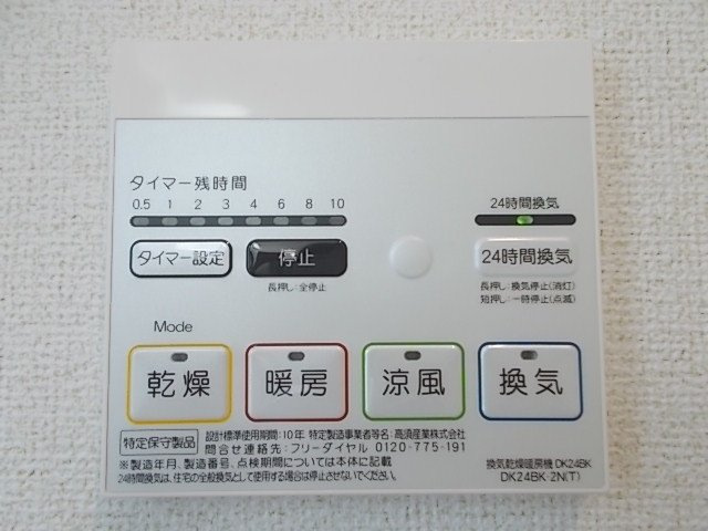 リヴィエールⅡのその他