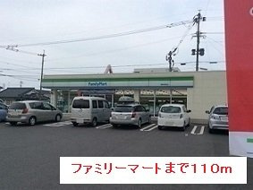 リヴィエールⅡの周辺|ファミリーマートまで110m