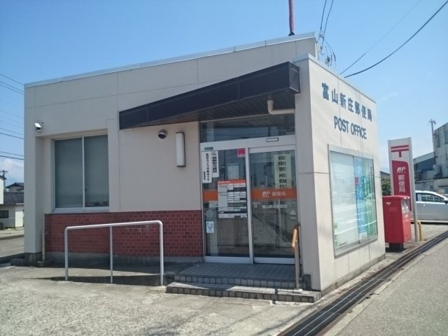 ケルンⅤの周辺|富山新庄郵便局まで600m
