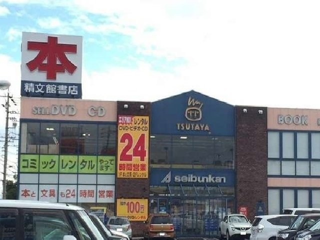 プルミエールシャルムの周辺|ツタヤまで1200m
