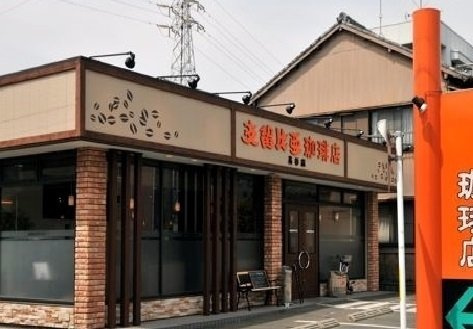 プルミエールシャルムの周辺|支留比亜珈琲店まで200m