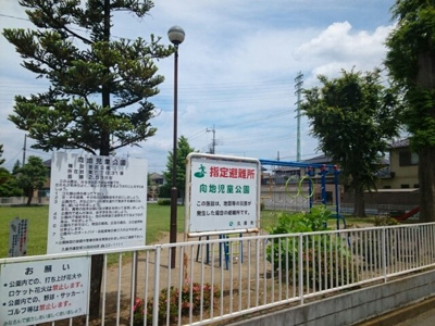 【周辺】 | マーサ　グランデ | 向地児童公園まで1300m