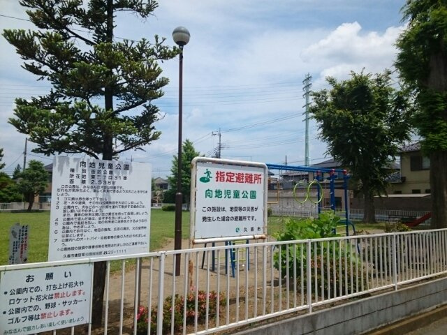 【周辺】 | マーサ　グランデ | 向地児童公園まで1300m