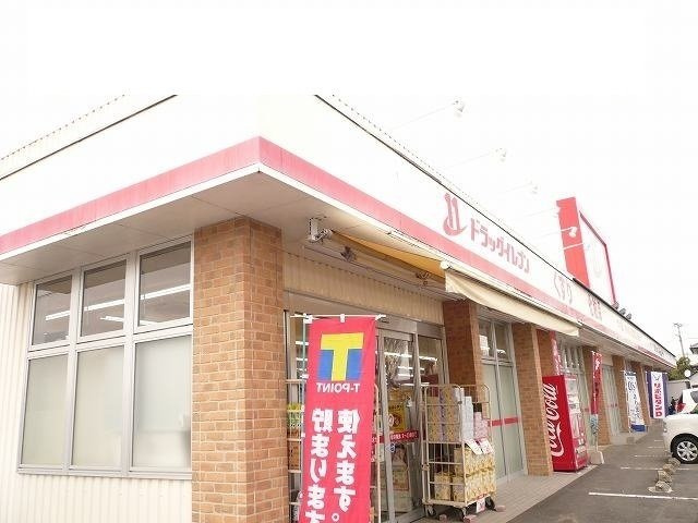 ヴィラ・フェリーチェの周辺|ドラッグイレブン小松店まで350m