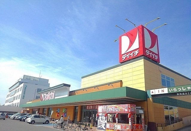 アルページュの周辺|ダイイチまで700m