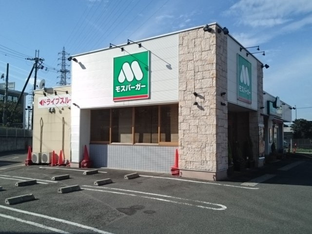 エムズコートの周辺|モスバーガー様まで500m