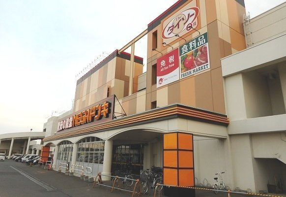 プープリエの周辺|メガドン・キホーテ札幌篠路店まで600m