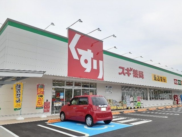 セル・フォンテーヌⅢの周辺|スギドラッグ小山喜沢店まで200m
