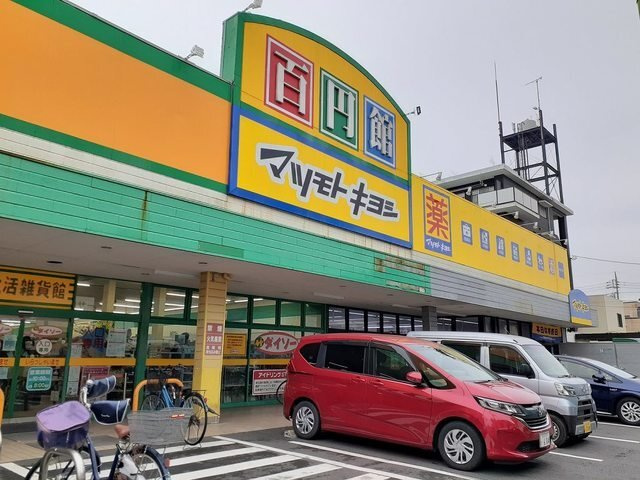 ベルアージュの周辺|マツモトキヨシ東蒲生店まで550m