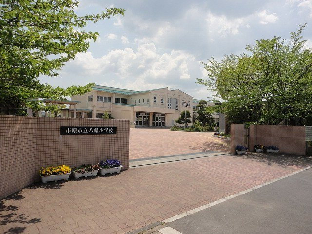 メゾン　グラースの周辺|市原市立八幡小学校まで350m