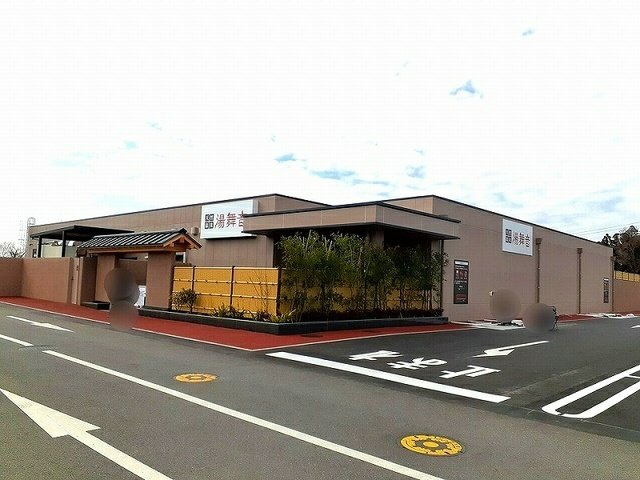 アビターレコモドＣの周辺|天然温泉 湯舞音 市原ちはら台まで530m