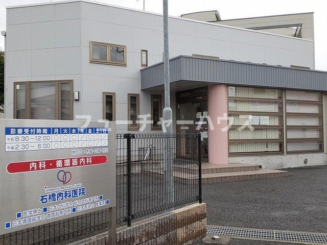 サニーヒルズ　Ｃの周辺|石橋内科医院まで555m