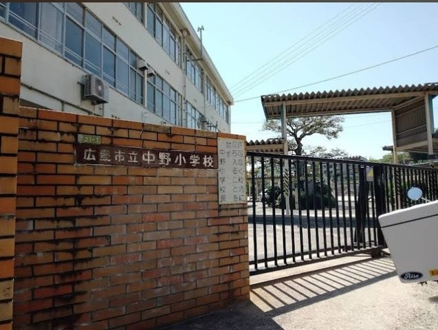 フルールドゥボヌールアオイの周辺|中野小学校まで500m