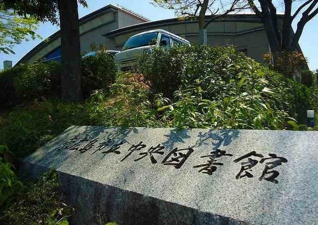 エルディム小林の周辺|中央図書館まで800m
