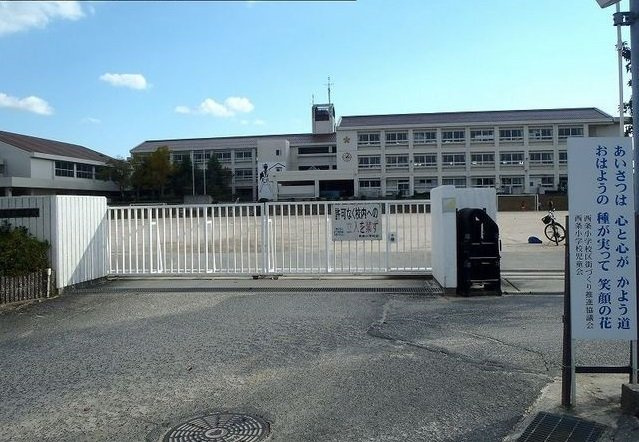 エルディム小林の周辺|東広島市立西条小学校まで450m