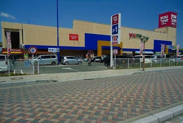 エレガンシア・コリーヌⅡの周辺|ゆめタウン学園店まで1700m