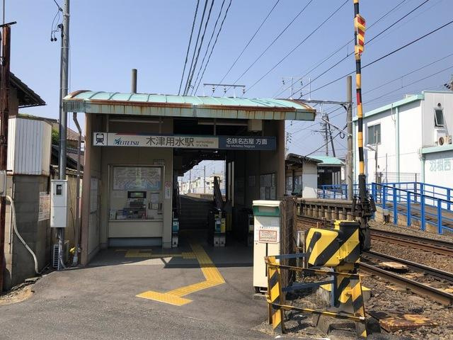 エスポワールの周辺|木津用水駅(名鉄　犬山線)まで642ｍ
