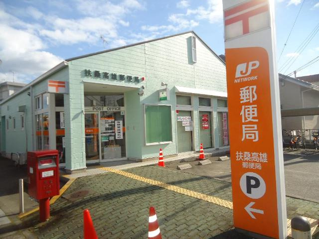 エスポワールの周辺|扶桑高雄郵便局まで523ｍ