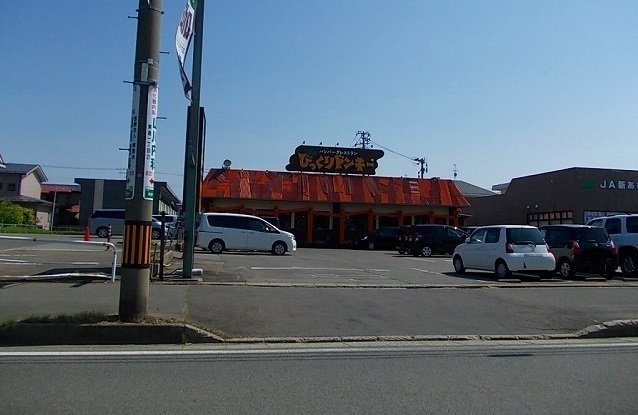 アヴァンセⅡの周辺|びっくりドンキー　広面店まで400m