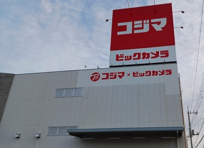 【周辺】 | アルカンシエルⅡ | コジマ×ビックカメラ北本店まで480m
