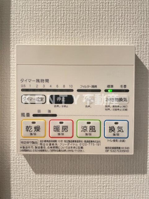 【設備】 | スカイスクエア西馬込