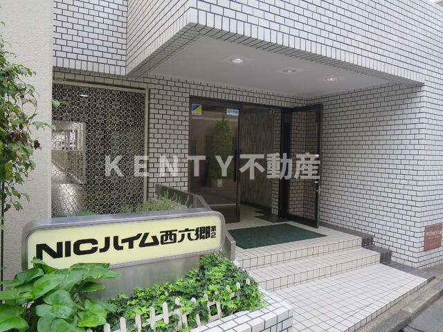 【エントランス】 | ＮＩＣハイム西六郷第２ | 建物の内部です