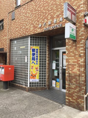 ステージファーストつつじヶ丘アジールコートの周辺|神代郵便局 157m