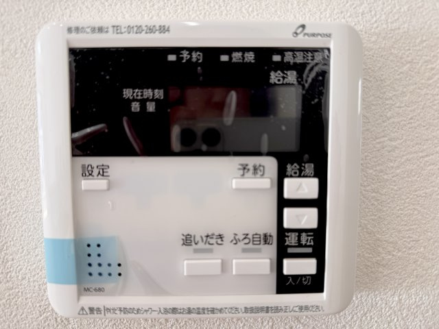 北島町の設備|追炊き機能等が備わった設備になります。家族の入浴時間がバラバラでも、いつでも沸かしたてのお風呂を楽しめます☆