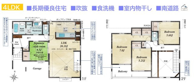 【間取り】 | 広々20帖のリビングは吹抜につき開放感がございます♪　　　　
２部屋から出入り可能な２面バルコニーで家事動線良好◎