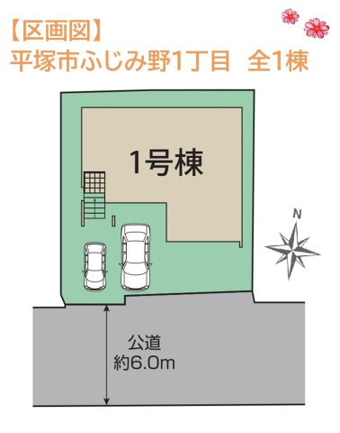 【区画図】 | 南道路で陽当たり良好です☆
カースペースには並列２台駐車可能で、運転が苦手な方も安心◎