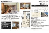 メゾン赤坂　仲介手数料無料＋50万円現金プレゼント中の画像