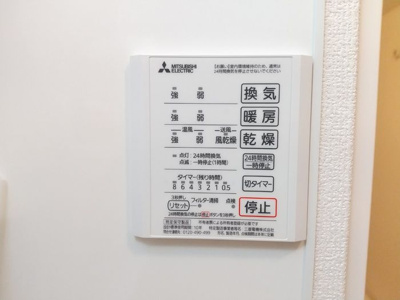 【浴室】 | エクセレント東朝日町19