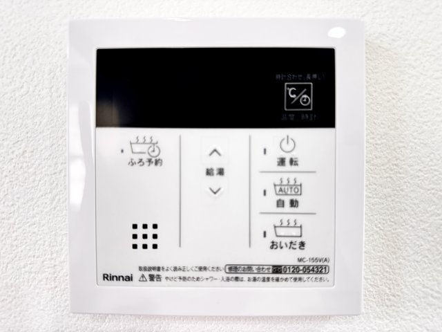 中央区 上島町の設備|追炊き機能等がある設備になります。手元で簡単操作でき家事が少しラクになりますね。