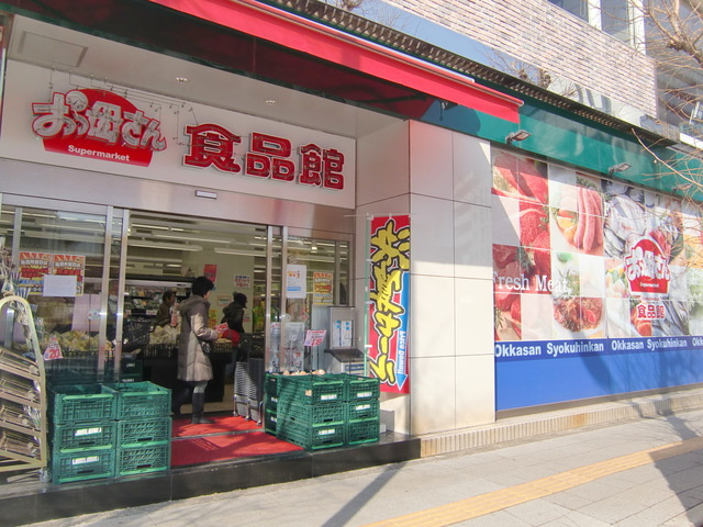 Ｓ-Ｆｏｒｔ　エスフォートのその他|おっ母さん食品館北千住店