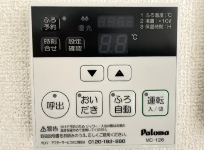 パレス野添Ⅱの設備|給湯・追い焚き機能