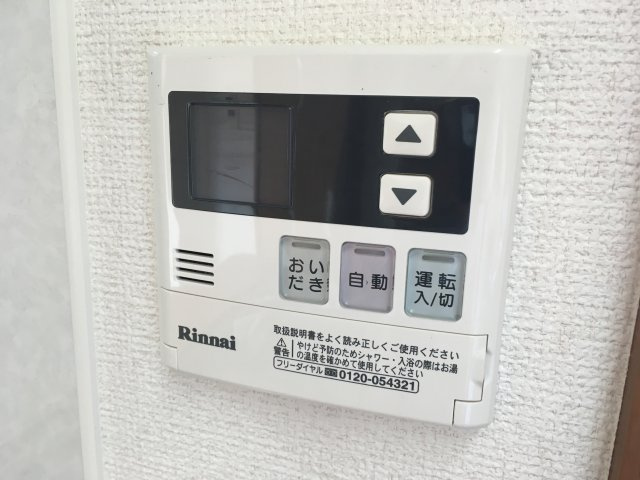 アルベージュの設備|追焚給湯