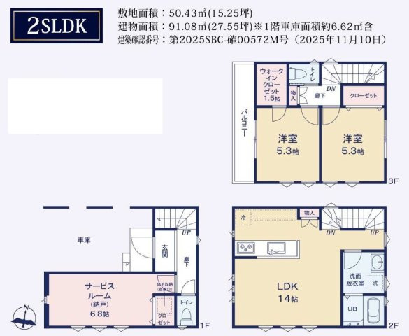 【横浜市西区戸部町3丁目90-4新築戸建て】★仲介手数料無料★（戸部小学校・老松中学校）