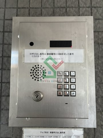 所沢駅　ワンルーム　マンションのその他共用部分