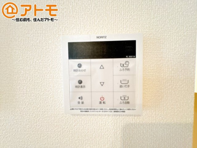 【発電・温水設備】 | 沼津市下香貫2092番　新築一戸建て　全1棟 | 忙しくてもボタン一つでお湯をはることができるので便利です♪