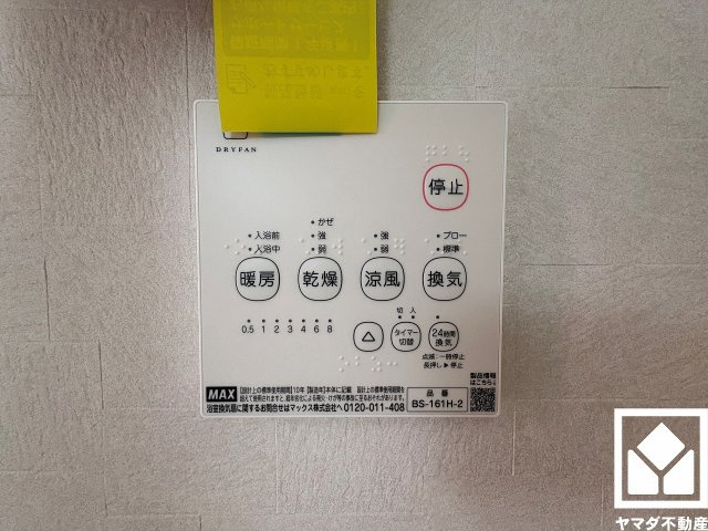 伊丹市堀池２丁目 第12堀池の設備|浴室暖房乾燥機付き。真冬の寒い浴室を暖かく、また雨の日の洗濯物の乾燥にと多用途に活躍する機能です。