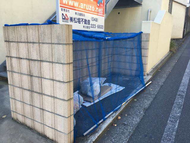 アクタスのその他共用部分|ゴミ捨て場