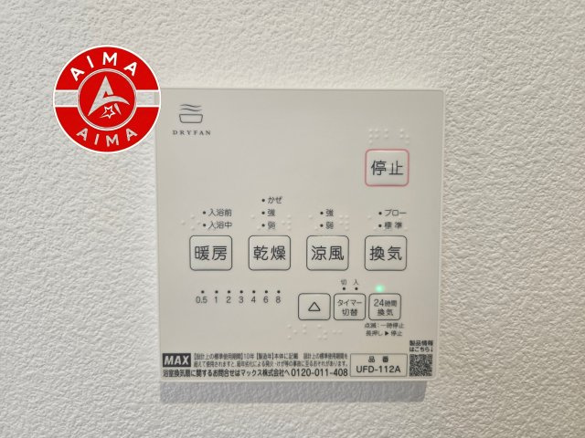 福岡市南区皿山1丁目第1-2棟（2号棟）の冷暖房・空調設備|『干す・乾かす・暖める・涼む』がこれ1台で叶う、多機能バスルーム。