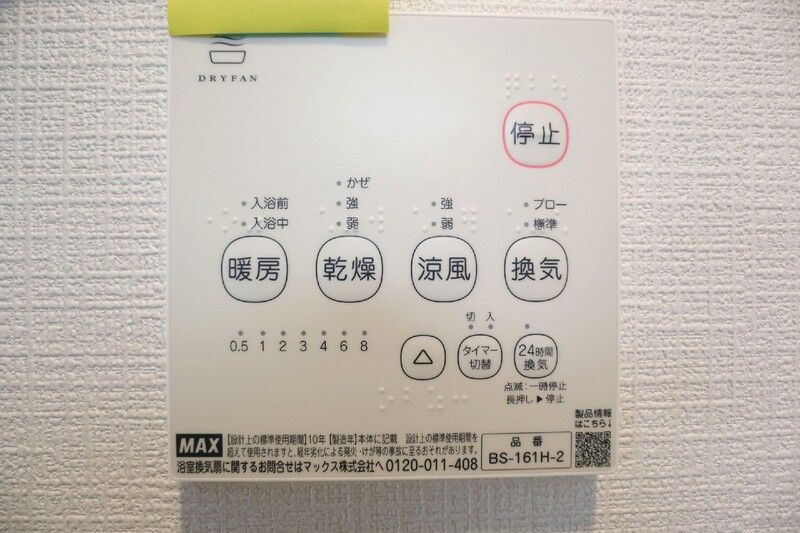エクセラン舎人Ⅰの設備