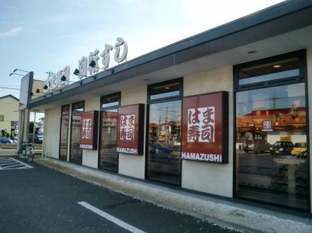 アミルミネの周辺|はま寿司阿見住吉店まで260ｍ