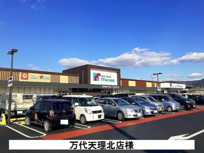 【周辺】 | アメニティ前栽２号館 | 万代天理北店まで800m