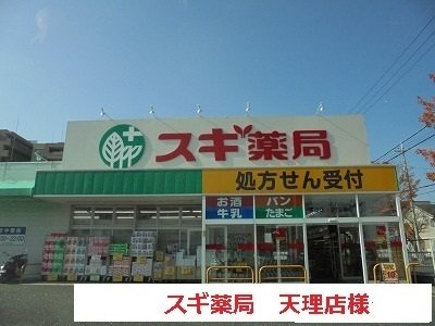 【周辺】 | アメニティ前栽２号館 | スギ薬局まで160m