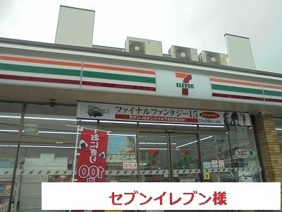 【周辺】 | アメニティ前栽２号館 | セブンイレブンまで650m