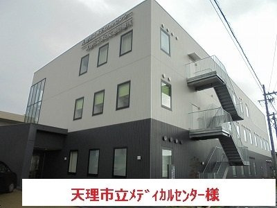 【周辺】 | アメニティ前栽２号館 | 天理市立メディカルセンターまで850m